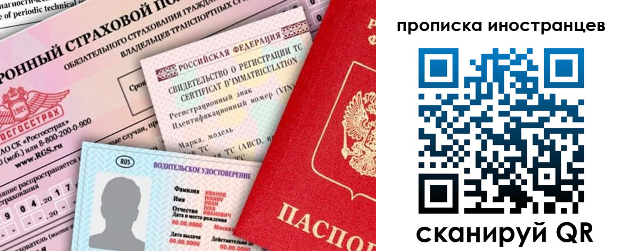 миграционный учет в Шарыпово