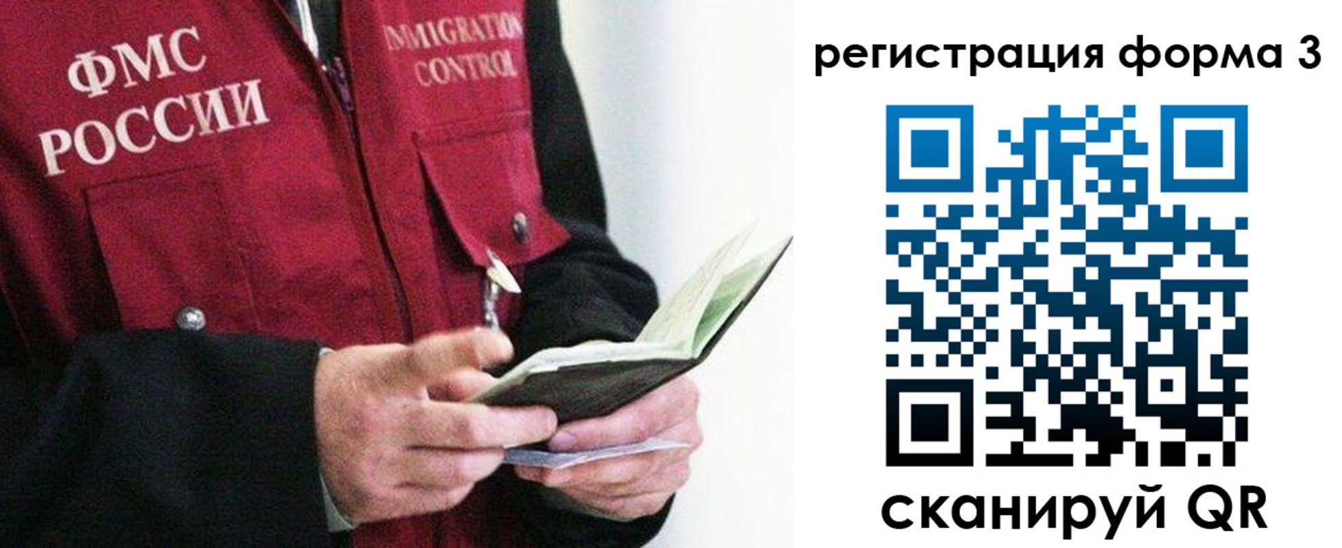 временная регистрация в квартире в Шарыпово