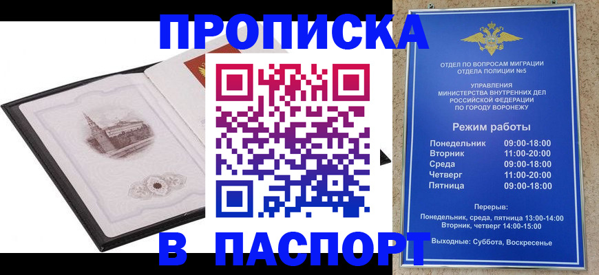 прописка в квартире в Шарыпово