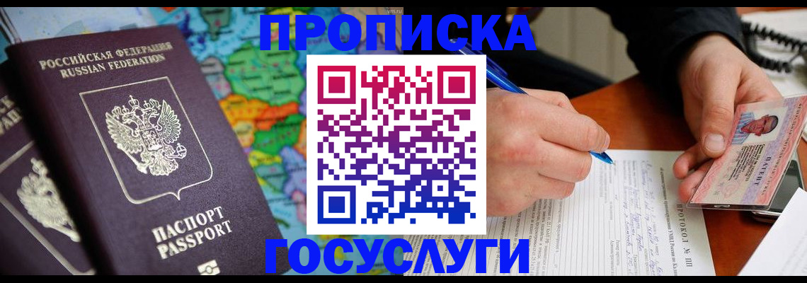 миграционный учет в Шарыпово